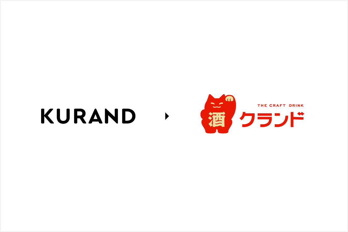 英字表記のKURANDのロゴと、カタカナ表記のクランドのロゴが並べられている
