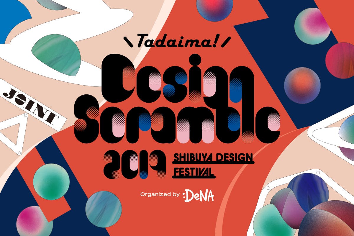 Tadaima! Design Scramble 2019 Webサイトデザインのサムネイル画像