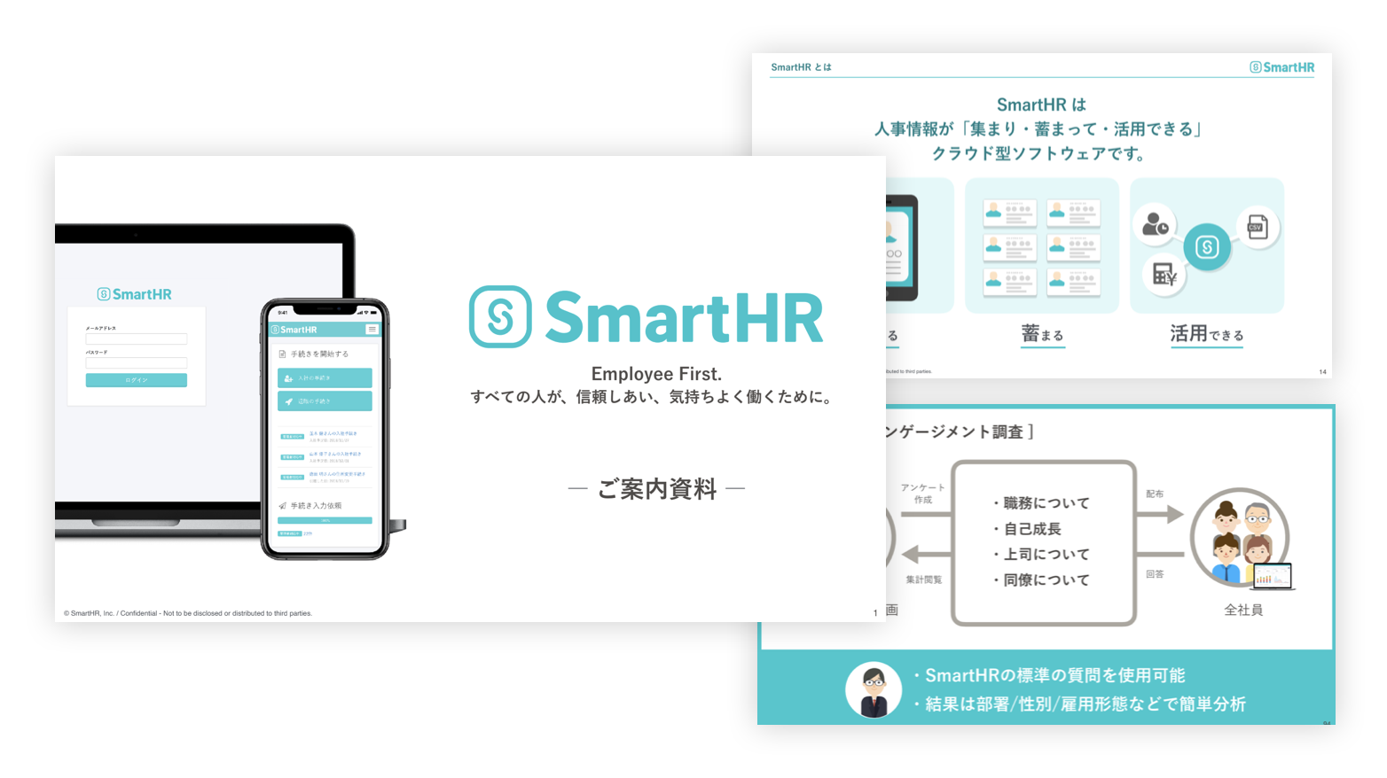 SmartHRの営業資料の画像が3枚並んでいる。左手に表紙が、右手に「SmartHRは人事情報が集まり・蓄まって・活用できるクラウド型ソフトウェアです」と「エンゲージメント調査について」の2枚が並んでいる。