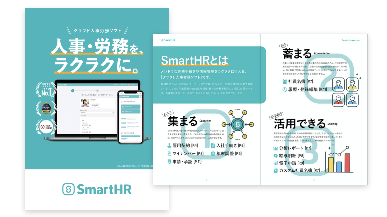 SmartHRのサービス紹介冊子の画像。左手に表紙が、右手に見開きが載っている。