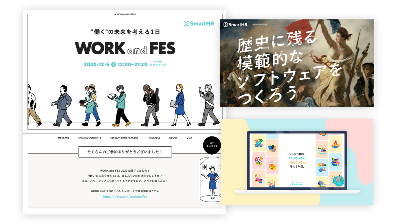 イベント「WORK and FES」、エンジニア採用サイト、5周年サイトのキャプチャが並んでいる画像。