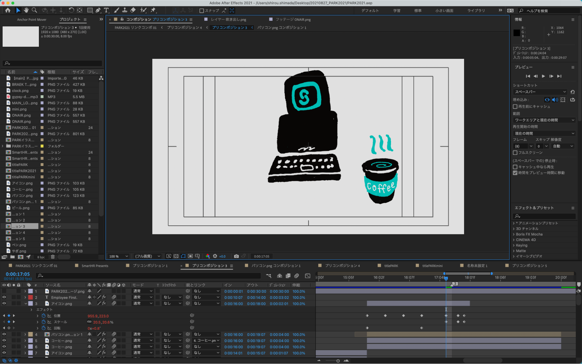 動画の制作画面のキャプチャ。キービジュアルのイラストが中央に表示されている。