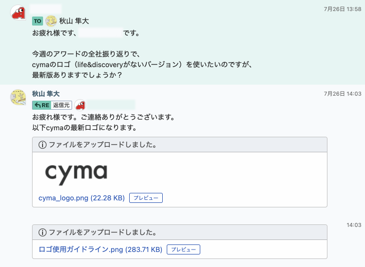 「cymaのロゴの最新版ありますか？」「以下最新ロゴです」というチャットでのやり取り。