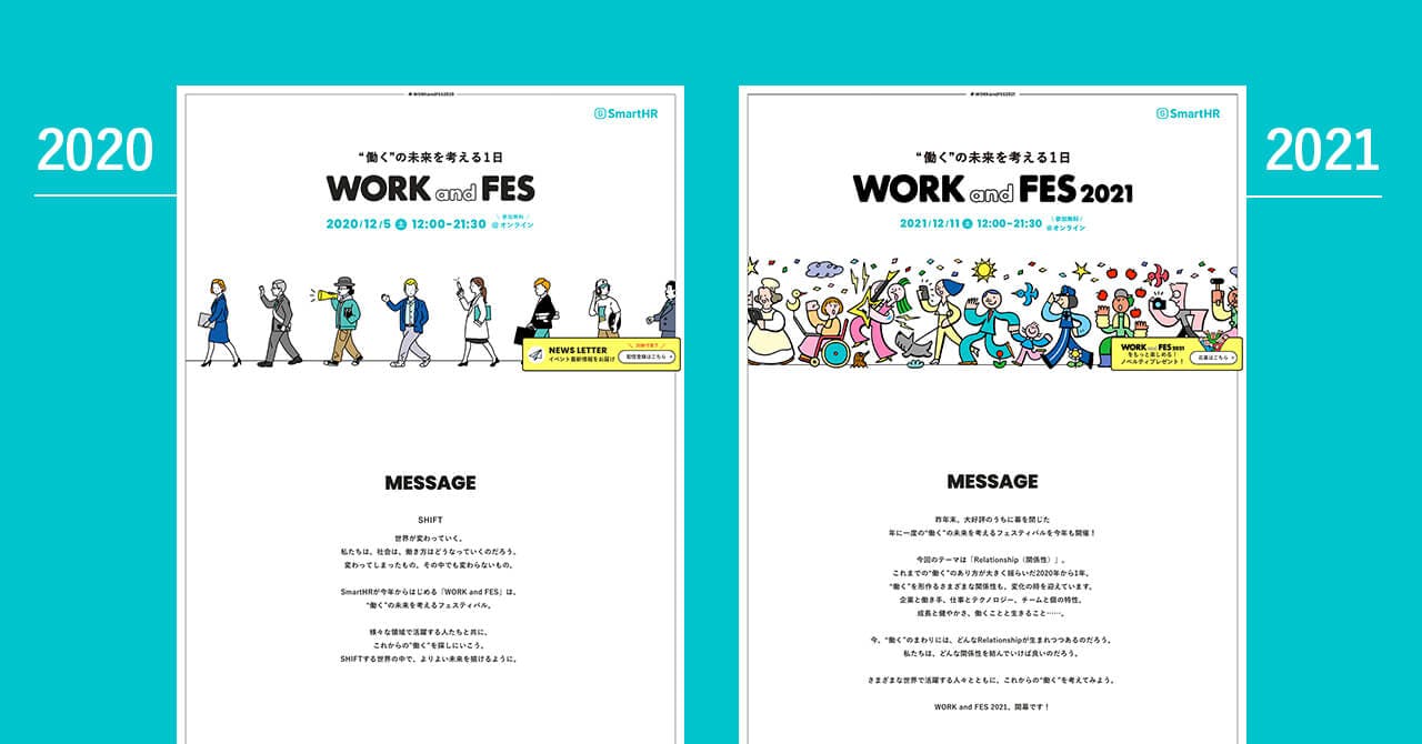 「WORK and FES」サイトデザインを2020年と2021年で1枚ずつ並べている画像。