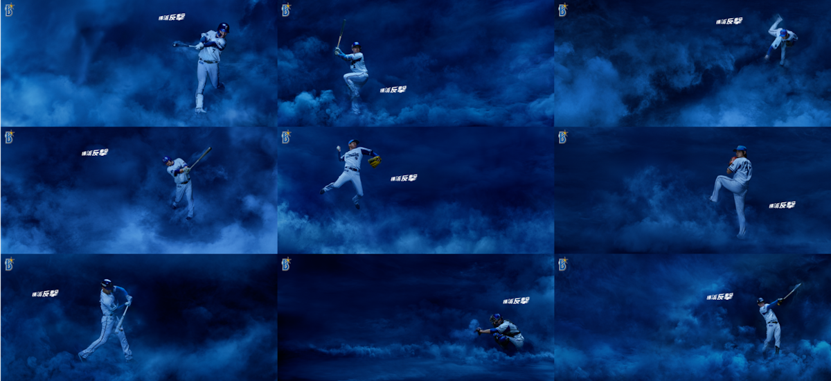プレービジュアル vol.1が9枚並んだ画像。投げる・打つといったプレイヤーの動きとともに煙がデザインされており、「横浜反撃」と一枚ずつに書かれている。