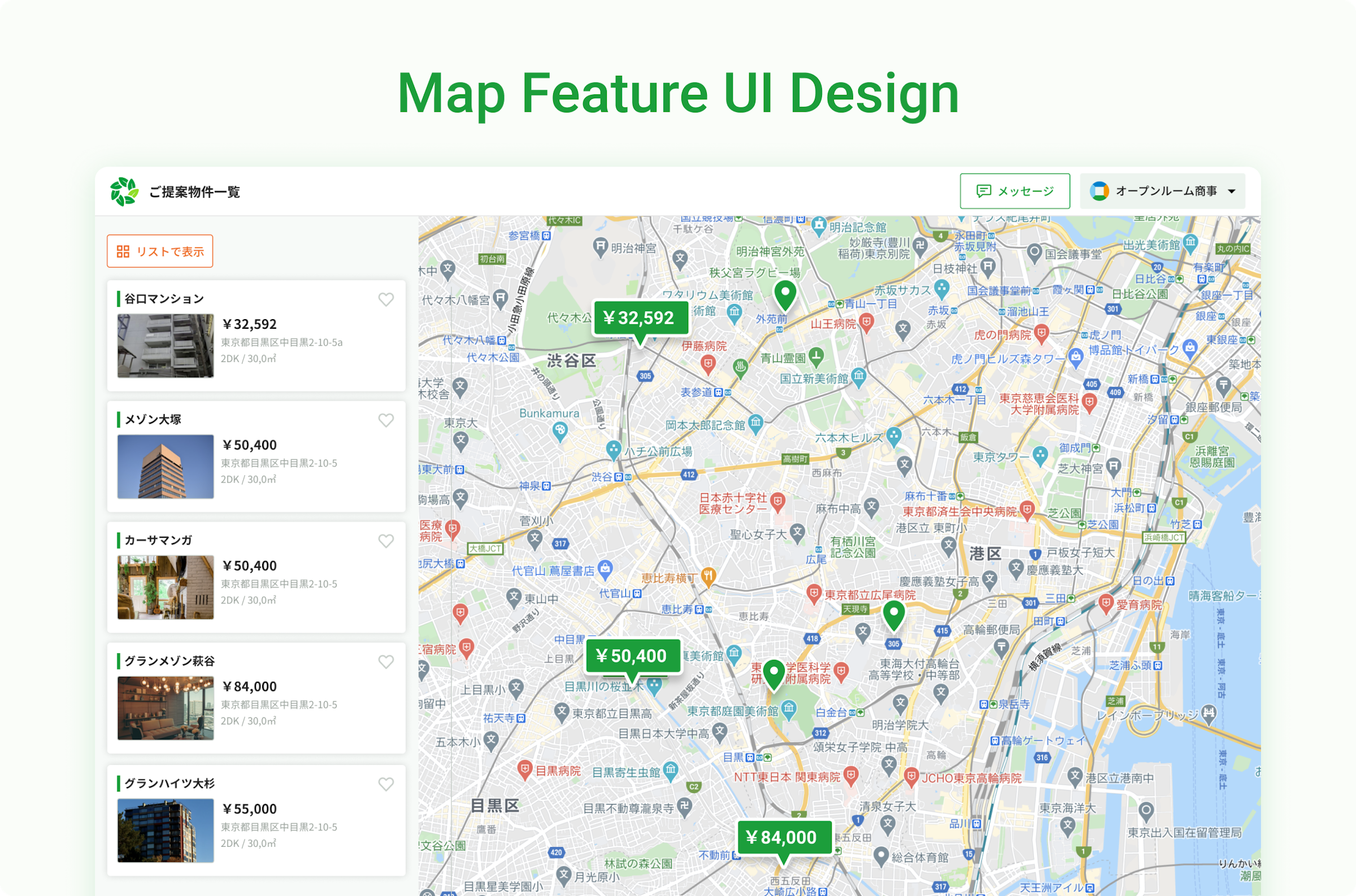 上部に「Map Feature UI Design」と書かれた画像。中央にはご提案物件一覧として、地図上に3つ吹き出しが書かれており、家賃が表示されている。